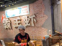 -霸王虾·麻辣小龙虾(清水河公园店)