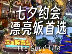 -中山路壹号传奇club·啤酒花园餐厅