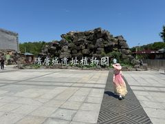 -洛阳市隋唐城遗址植物园