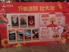 -万达影城(CBD万达广场IMAX店)