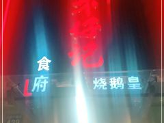 -朱仔记食府(江南大道店)