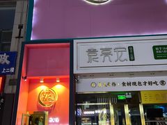 -玄月·SPA按摩泡泡浴(西安路店)