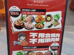 -韩宫宴烤肉·料理(武汉印象城店)
