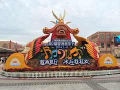 iphone_upload_pic-上海玛雅海滩水公园