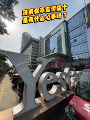 -Yestar艺星整形美容医院