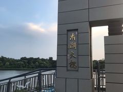 -南湖大桥