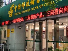 -中国邮政(新华路支局)