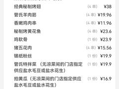 -管氏翅吧(甘家口店)