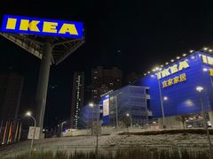 -宜家家居(哈尔滨商场店)