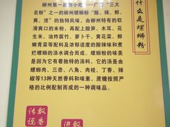 -丽丽三鲜螺蛳粉(田林路店)