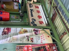 门面-多春茶室