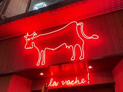 -La Vache! 噢！那只奶牛！(尖沙咀店)