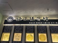 -扬派·扬州搓背馆(运河旗舰店)