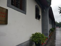 -八路军西安办事处纪念馆