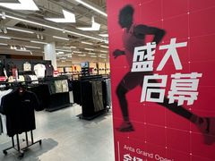 -砂之船奥莱(南京江宁店)