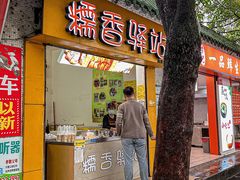 -糯香驿站(施家园分店)