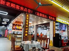 门面-皮记海鲜1995(寮步店)