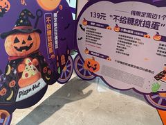 -必胜客(上海新南方商城PH店)