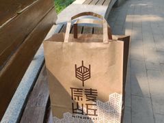 -原麦山丘(五棵松华熙店)
