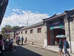 -闲·胡同 Barblu Hutong(雍和宫五道营店)