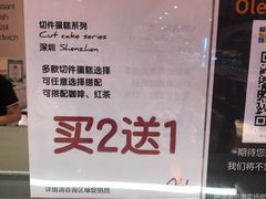-Ole 面包房(华润万象城店)