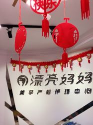 -摩登漂亮妈妈产后恢复中心(吴中区店)