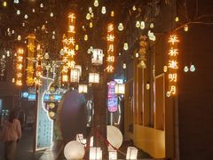 -龙湖星悦荟(颐和店)