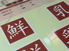 -香港華心糖水鋪(南西总店)