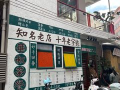 -華叔茶記
