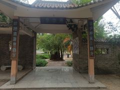 -广西壮族自治区药用植物园