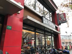 门面-肯德基(沪东店)