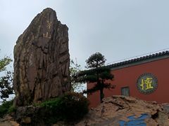 -句容茅山景区
