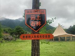 -千岛湖石林