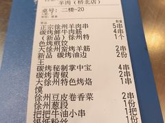 -古彭7只羊·徐州烧烤(旗舰店)