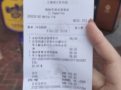 -IL paperino帕帕里诺冰激凌