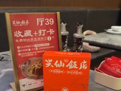 -兴仙饭店·闽味海鲜(马尾总店)
