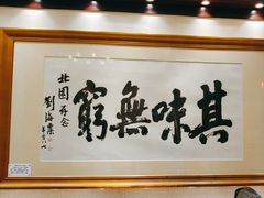 -北园酒家(小北路店)