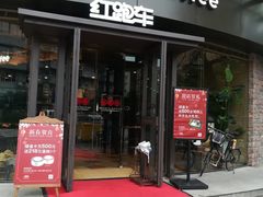 门面-红跑车(朝晖店)