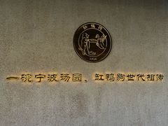 -缸鸭狗(天一广场店)