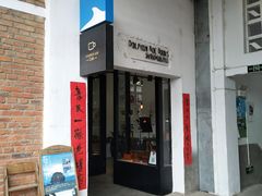 -大理床单厂艺术区