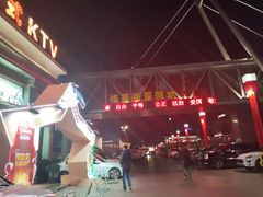 -格莱美量贩式KTV(奥帆店)