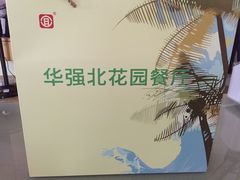 -宜宾海鲜酒家·三十年老字号