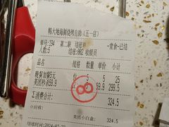 -韩大地烤肉海鲜火锅自助(五一广场店)