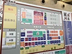 -北人亦创国际会展中心