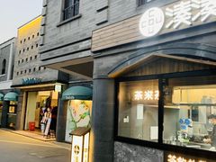 -龙湖星悦荟(颐和店)