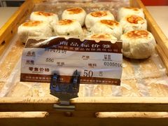 鲜肉月饼-长发西饼(临顿路店)