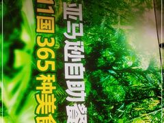 -亚马逊海鲜自助(梅溪湖步步高店)