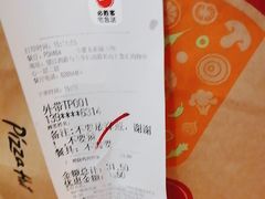 -必胜客(蜀山万象汇店)