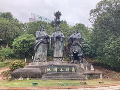 -富乐山