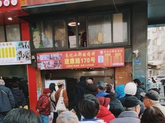 -朱记小郑酥烧饼(建康路店)